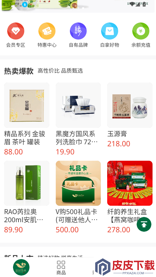 滋补缘泉app下载