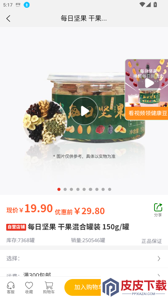 滋补缘泉app下载