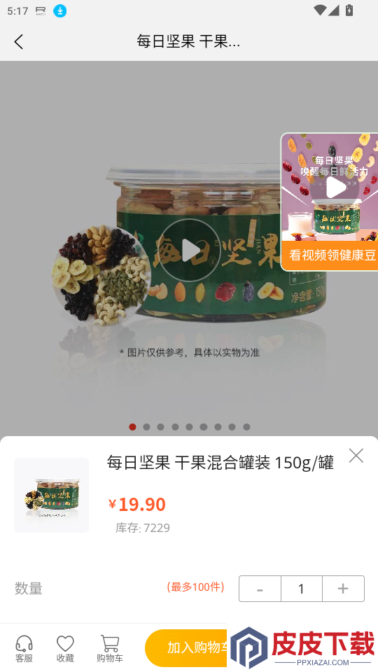 滋补缘泉app下载