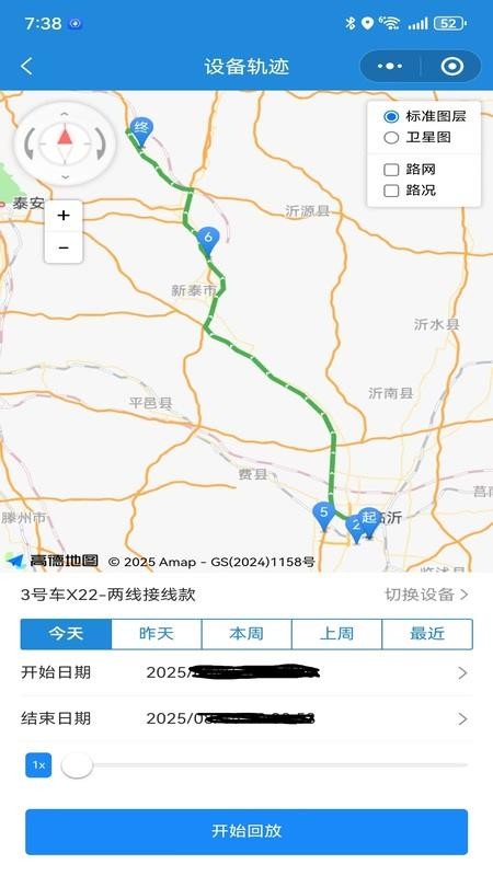 星安途智能app官方版下载