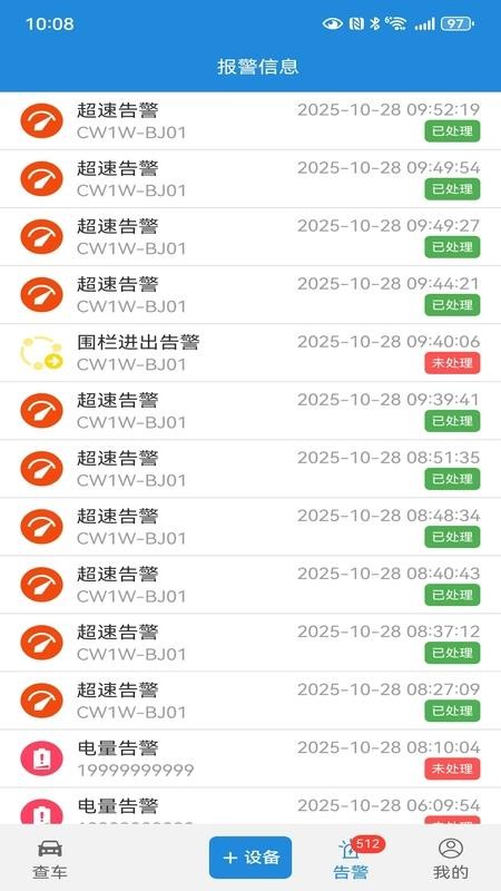 星安途智能app官方版下载