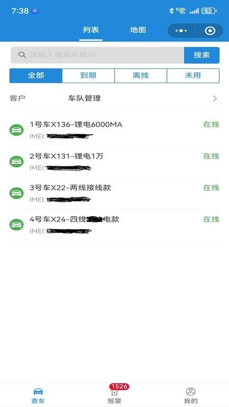 星安途智能app官方版下载