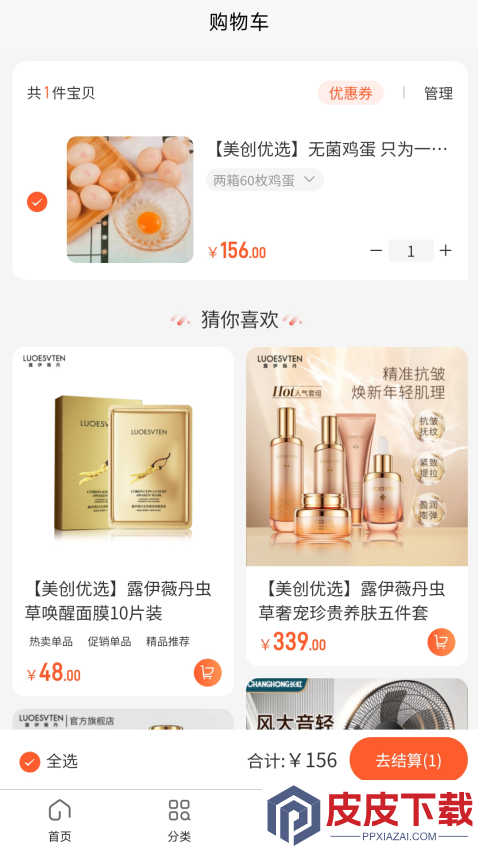 美创悦选APP下载