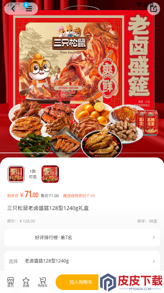 美创悦选APP下载