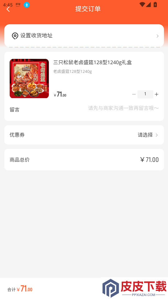美创悦选APP下载