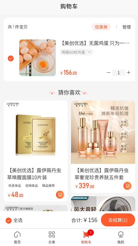 美创悦选APP下载