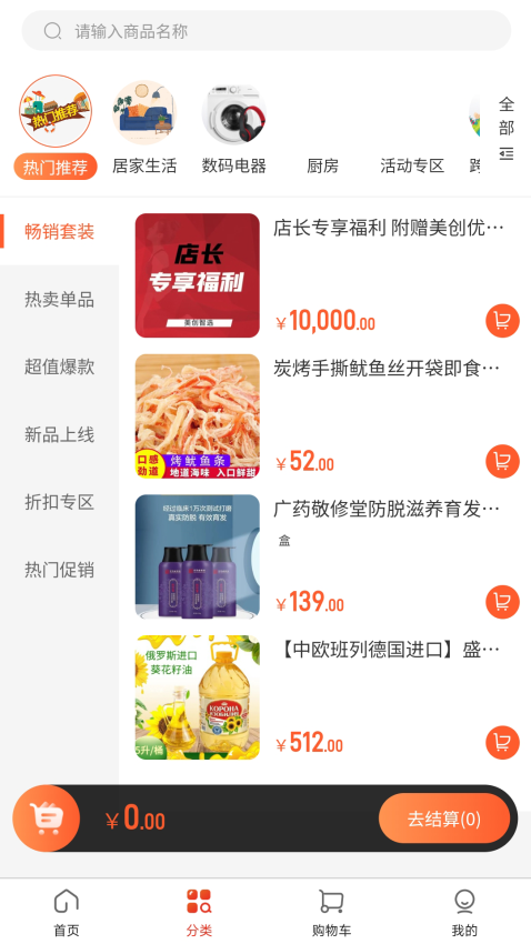 美创悦选APP下载