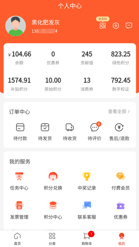 美创悦选APP下载