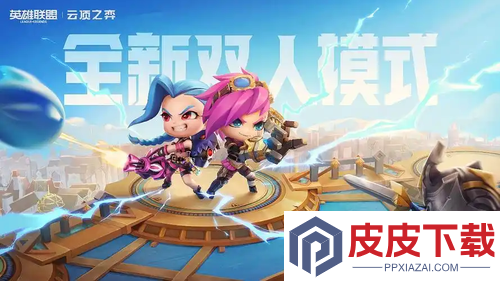 云顶之弈s16以绪塔尔玩法