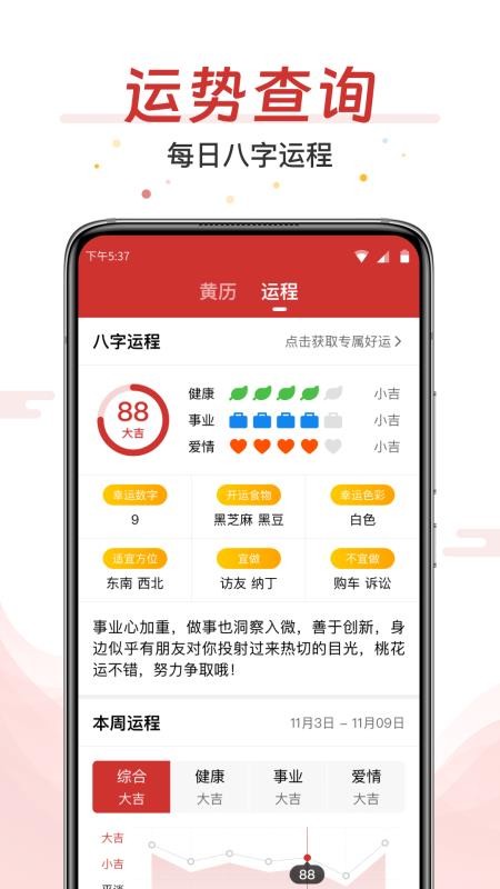 AI万年历大字版app下载