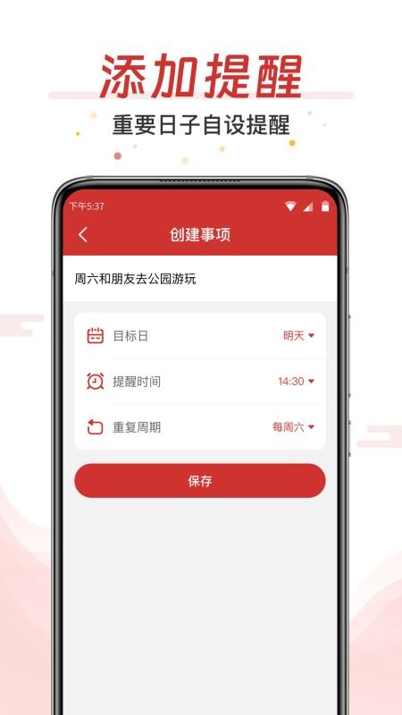 AI万年历大字版app下载