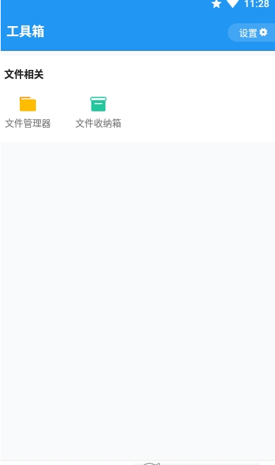 雪豹速清app官方版下载