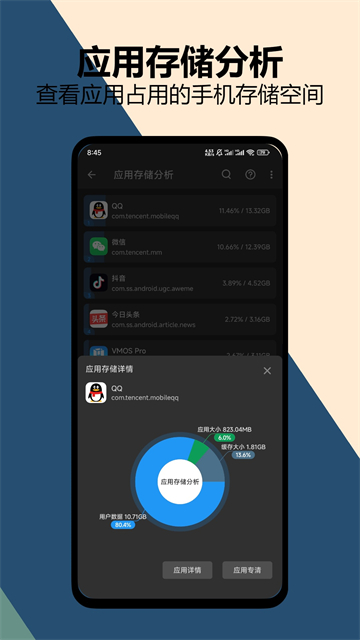 雪豹速清app官方版下载