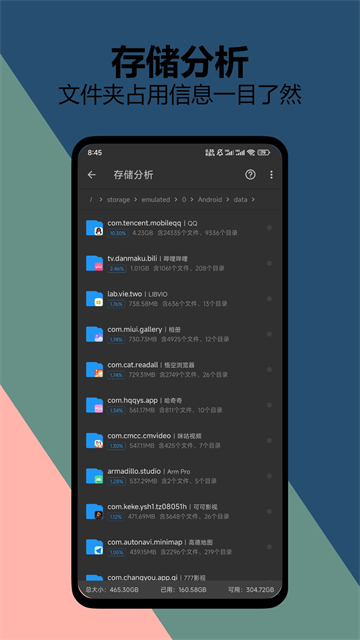 雪豹速清app官方版下载