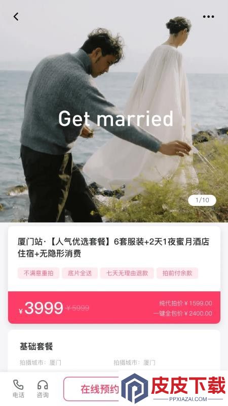 愿否app客户端下载安装