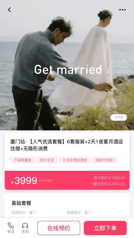 愿否app客户端下载安装