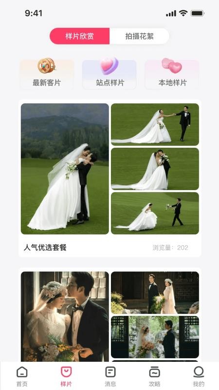 愿否app客户端下载安装