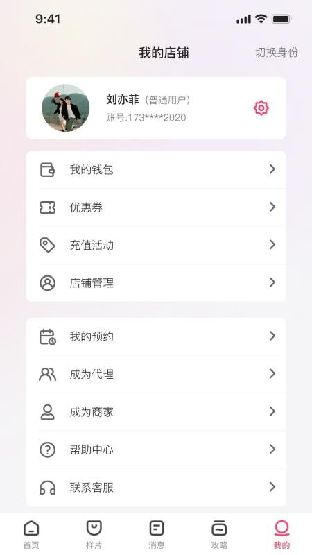 愿否app客户端下载安装
