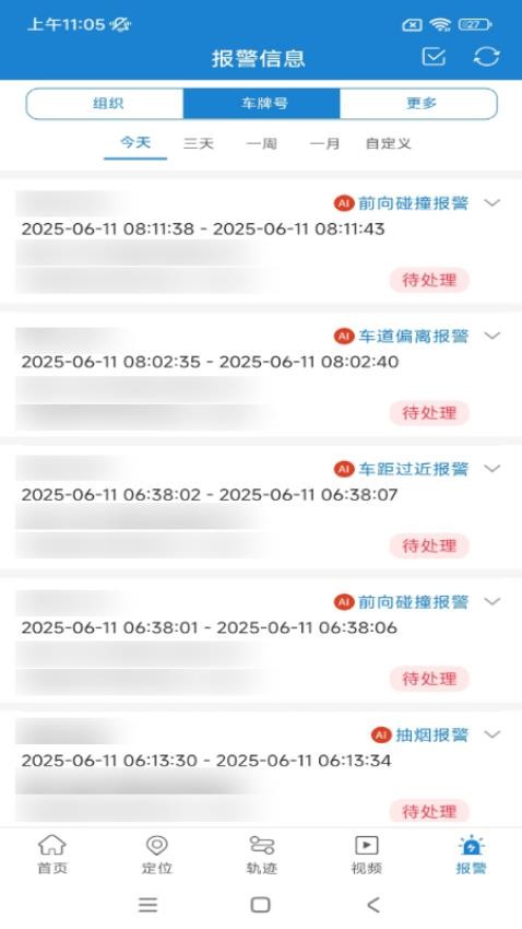 智行无限app免费版下载