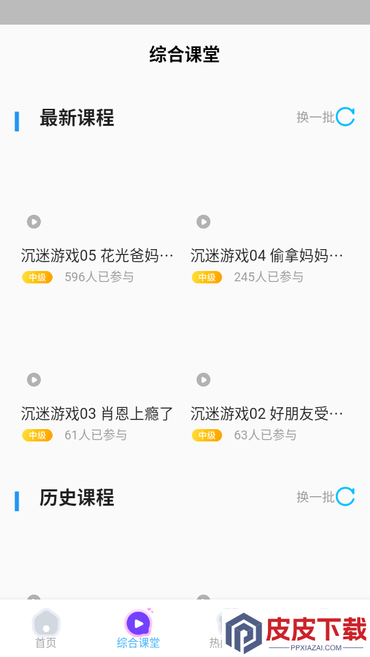 阿卡索英语外教官网版下载