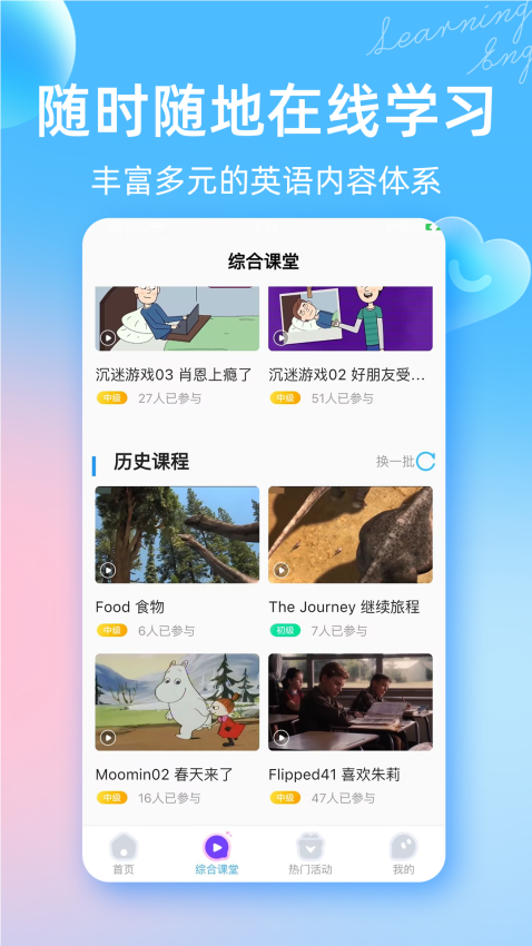 阿卡索英语外教官网版下载