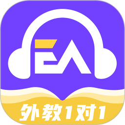阿卡索英语外教手机版