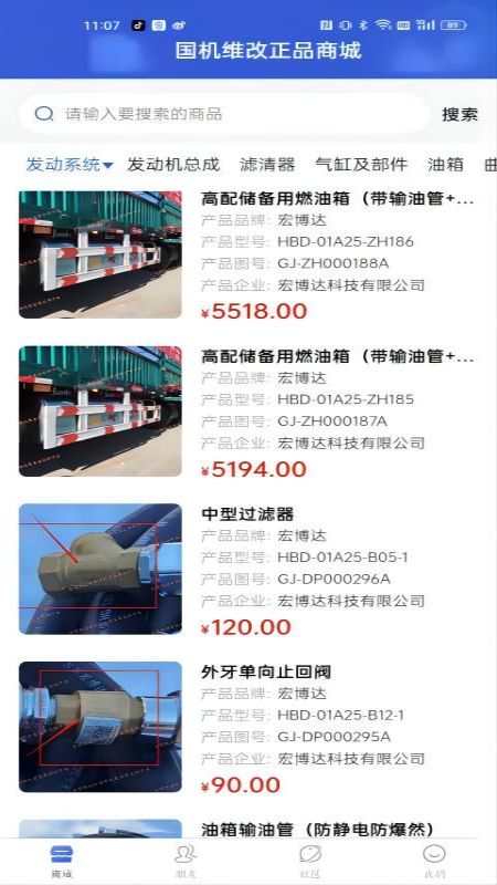 国机正品商城app破解版下载