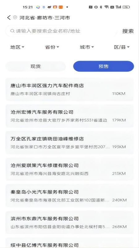 国机正品商城app破解版下载
