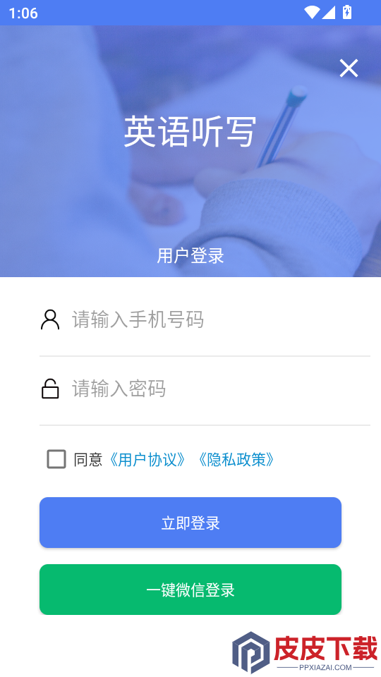 英语听写软件app下载