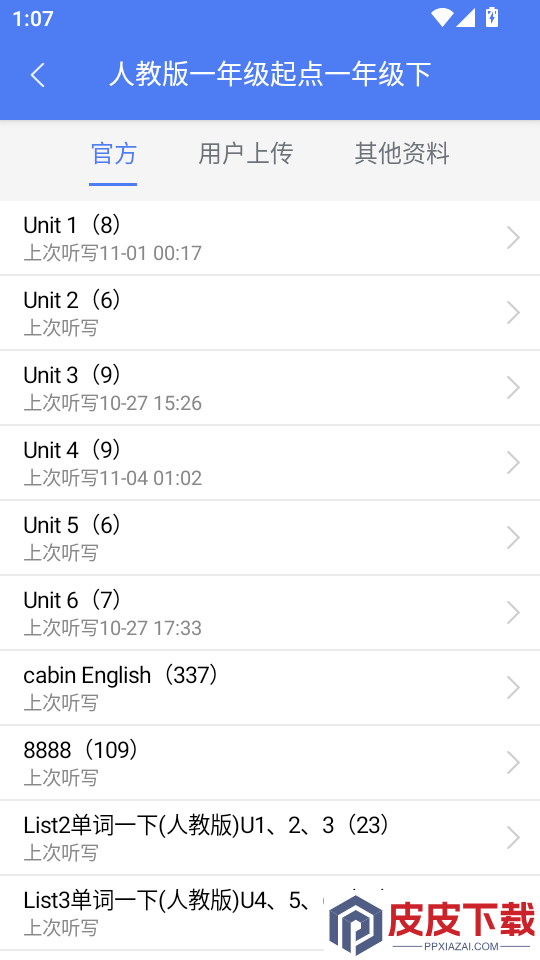 英语听写软件app下载