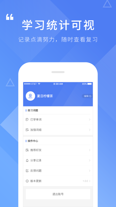 英语听写软件app下载