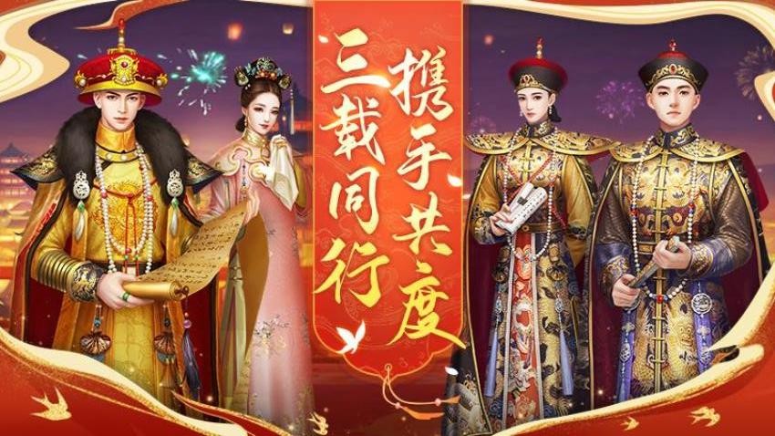 皇上吉祥2手游官网版下载