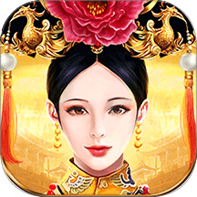 皇上吉祥2游戏
