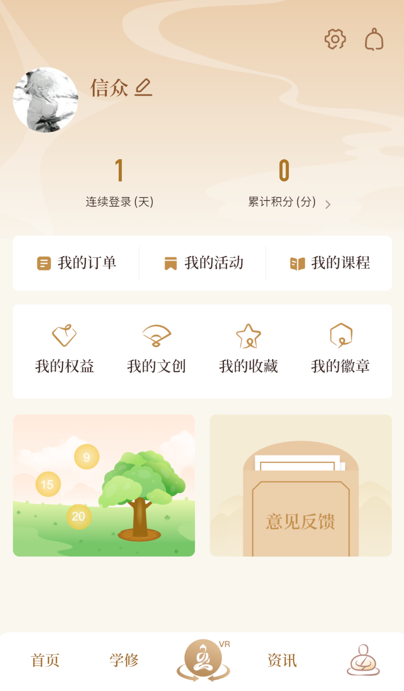 上海玉佛禅寺app安卓版下载