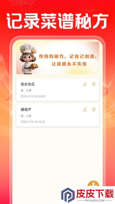 买菜超市到家app下载