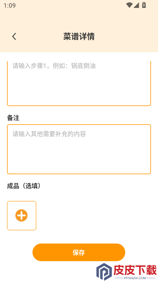 买菜超市到家app下载