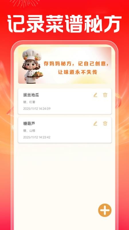 买菜超市到家app下载