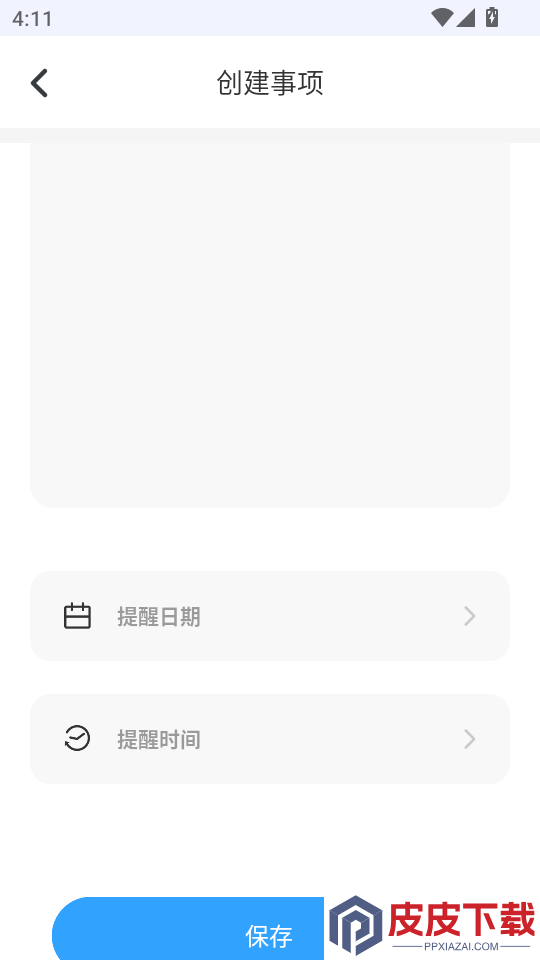快递员揽派APP最新版本下载
