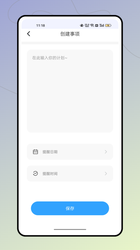 快递员揽派APP最新版本下载