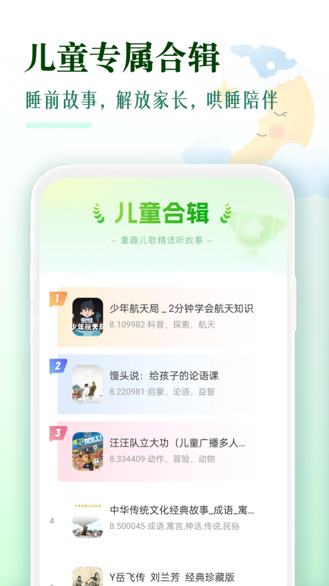 番果免费听书软件下载安装