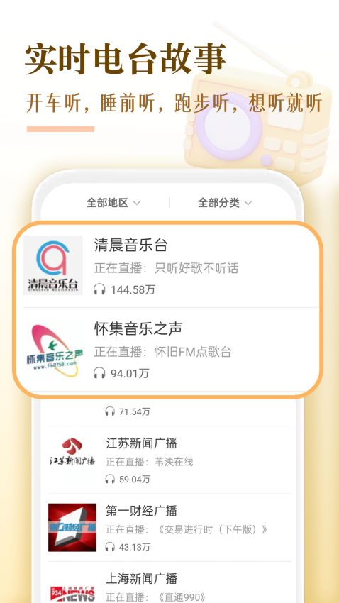 番果免费听书软件下载安装