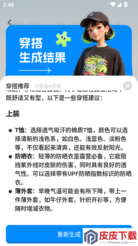 高速实时导航app下载