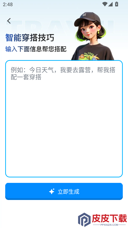 高速实时导航app下载