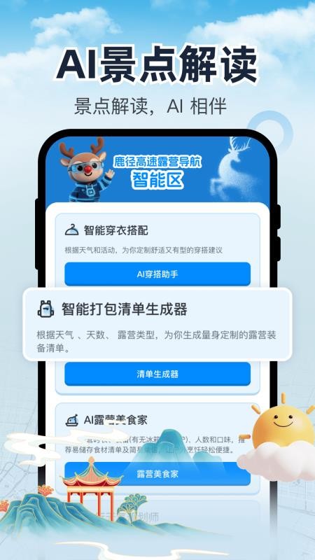 高速实时导航app下载