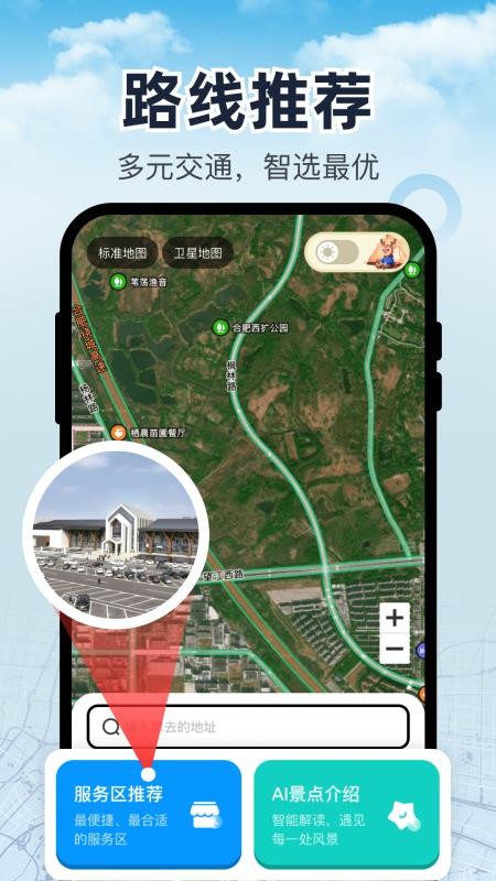 高速实时导航app下载
