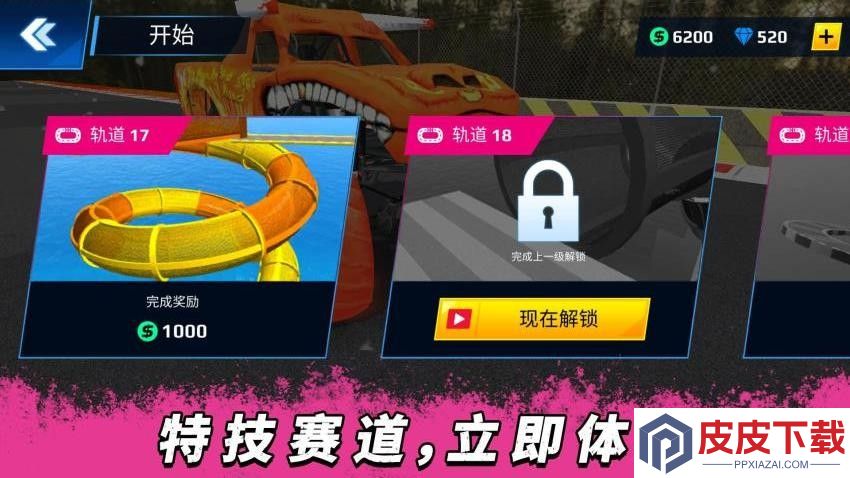 超速大乱斗游戏下载