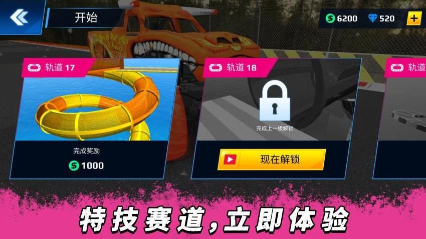 超速大乱斗游戏下载