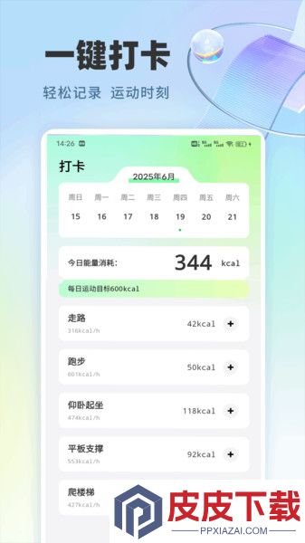 信仁汇通记录安卓版手机版下载