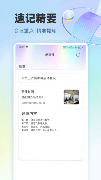 信仁汇通记录安卓版手机版下载