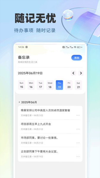 信仁汇通记录安卓版手机版下载